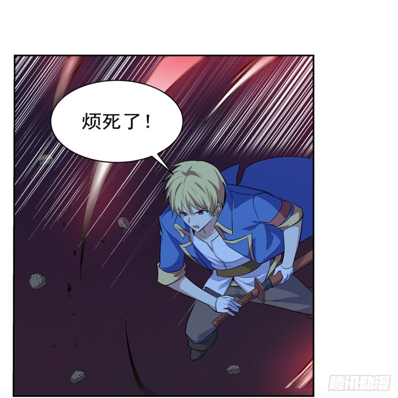 失业魔王动漫漫画,第230话 绝迹的魔兽1图