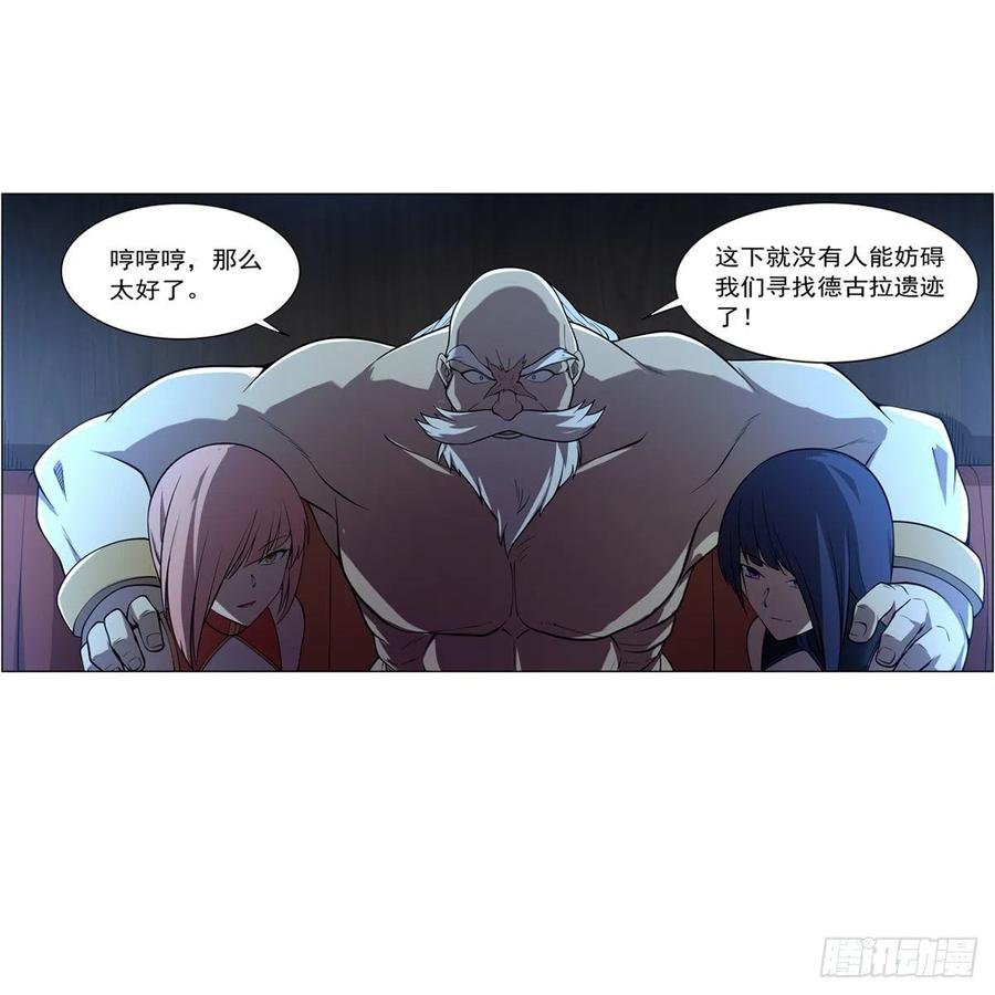 失业魔王动第2季在线观看免费版漫画,第248话 仙人跳1图