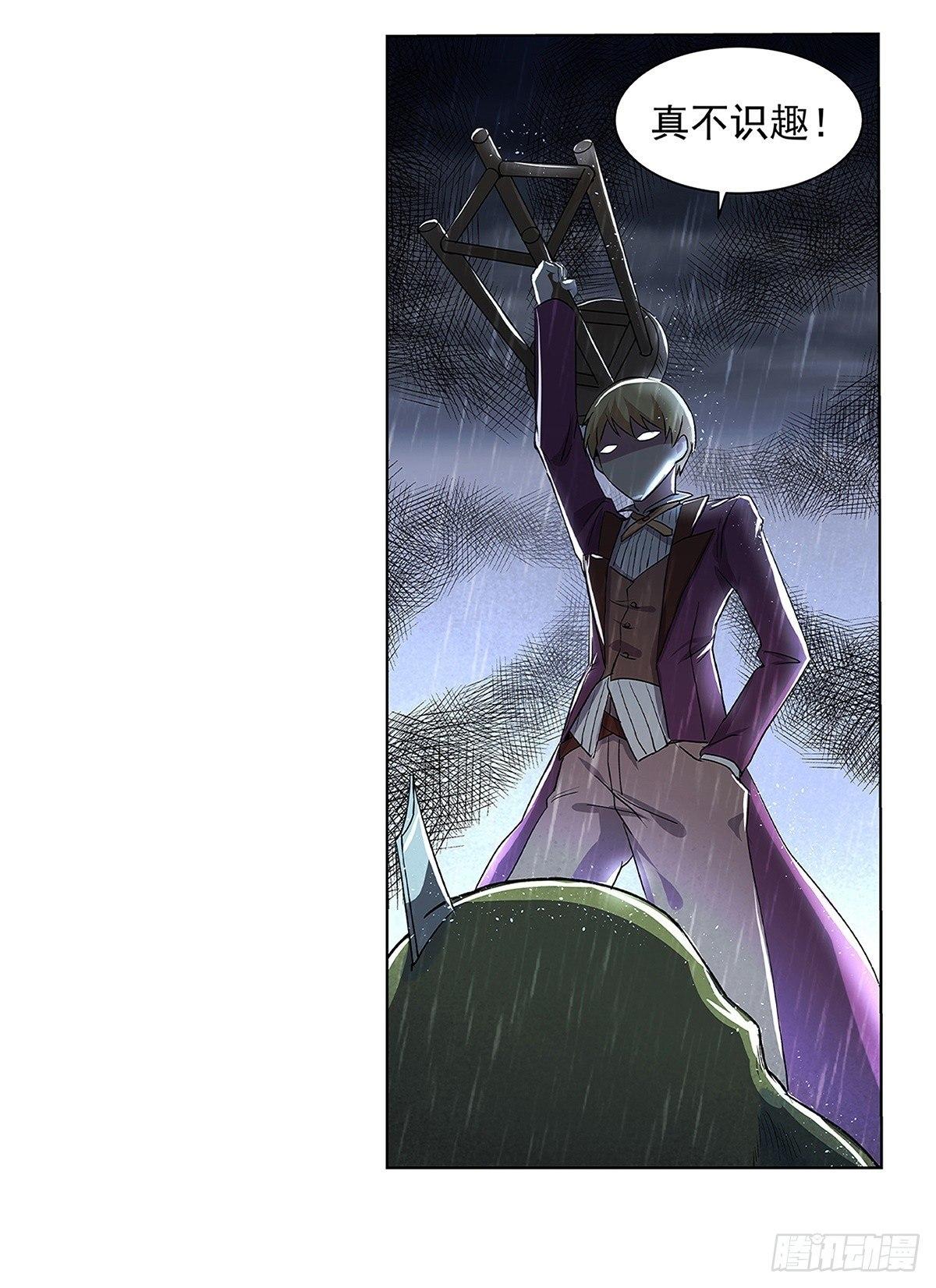失业魔王漫画,第十六话1图