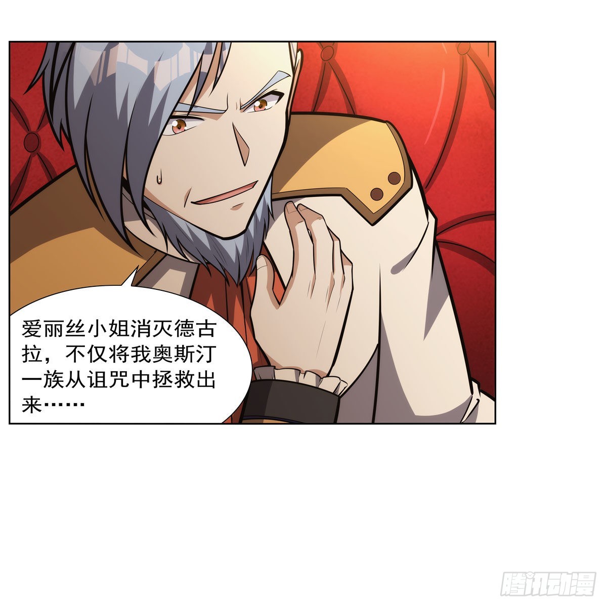 失业魔王动第2季在线观看免费版漫画,第312话 吃了他2图