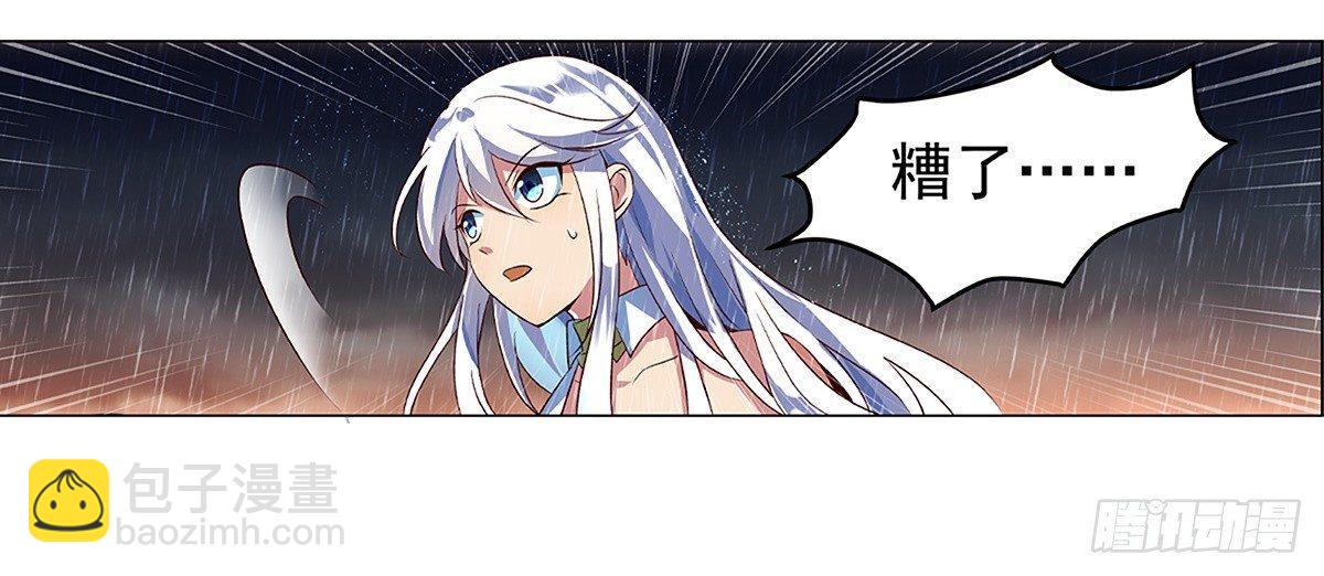 失业魔王动第2季在线观看免费版漫画,第十七话2图