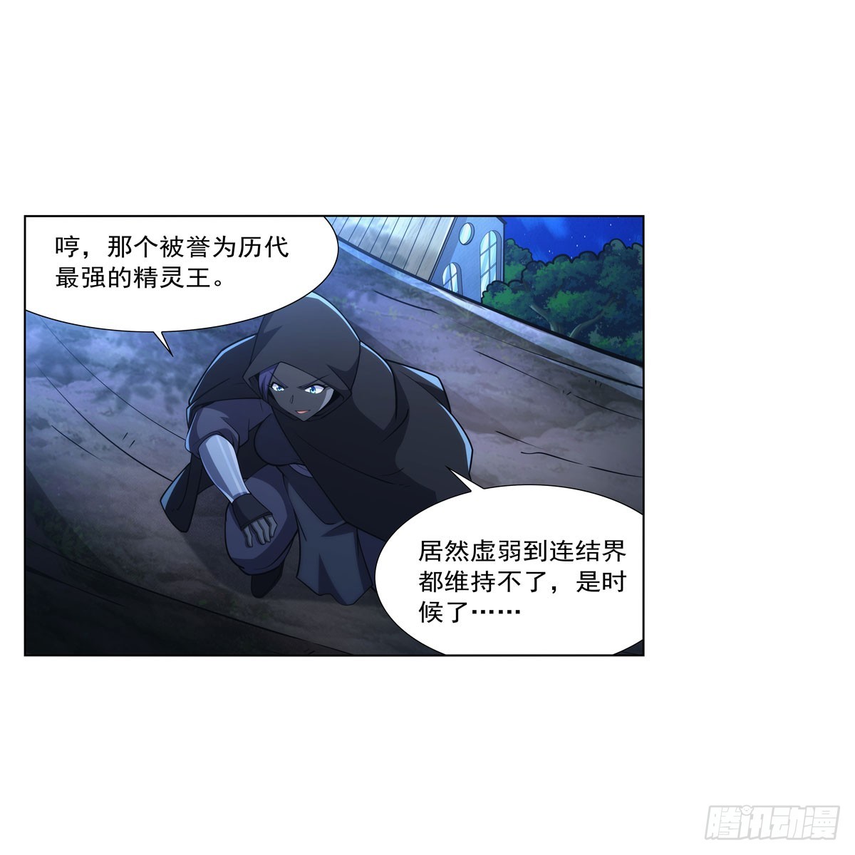 失业魔王动第2季在线观看免费版漫画,第329话 暗与火1图