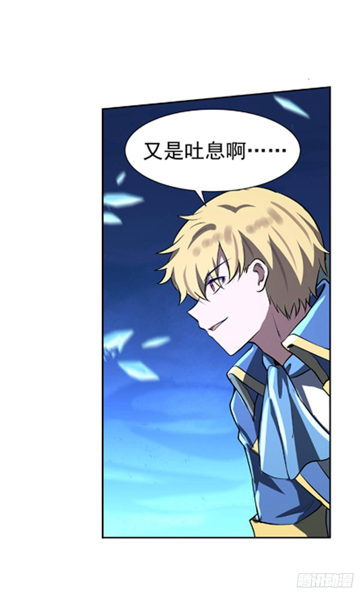失业魔王听书免费漫画,第五十七话1图