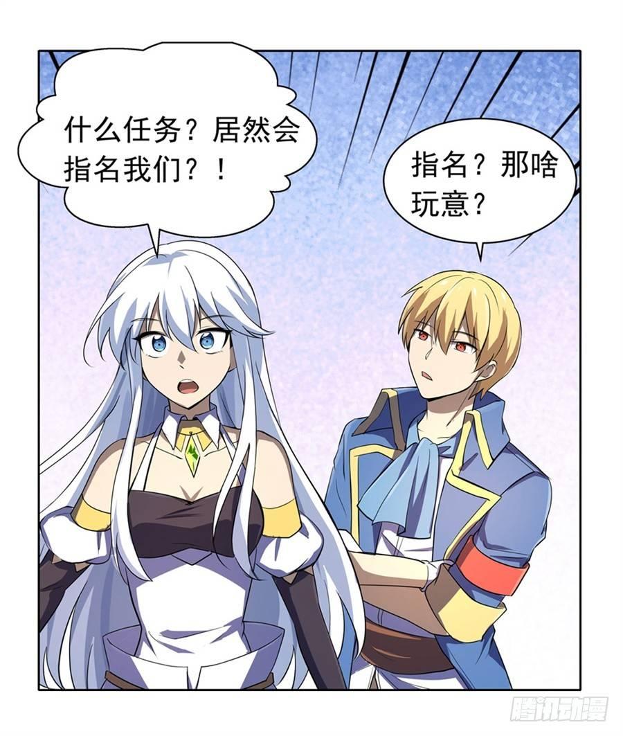 失业魔王动第2季在线观看免费版漫画,第四十八话1图