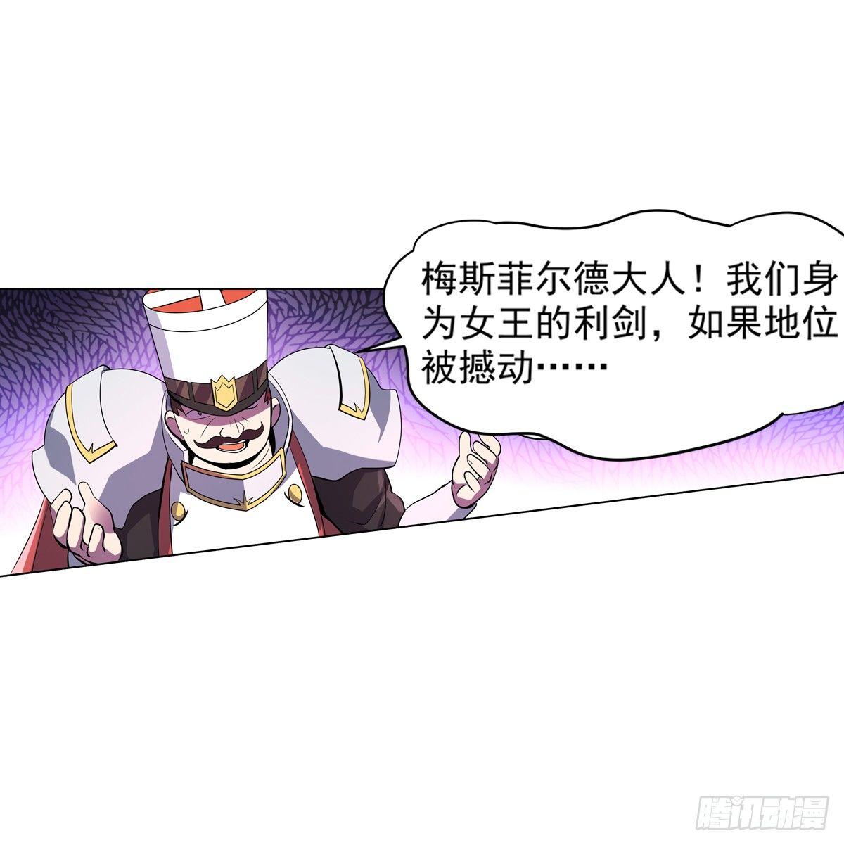 失业魔王动第2季在线观看免费版漫画,第七十九话2图