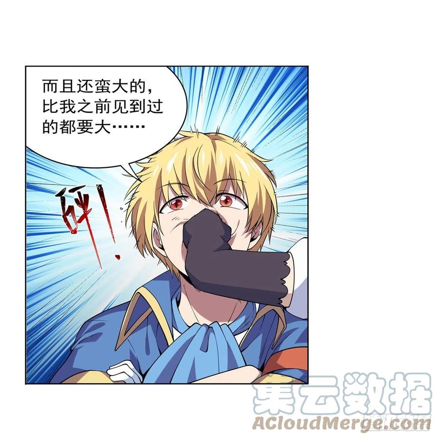 失业魔王动第2季在线观看免费版漫画,第222话 惊世骇俗2图