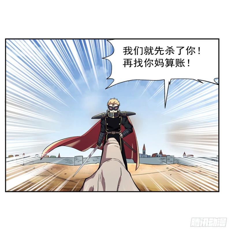 失业魔王动漫漫画,第186话 宗境1图