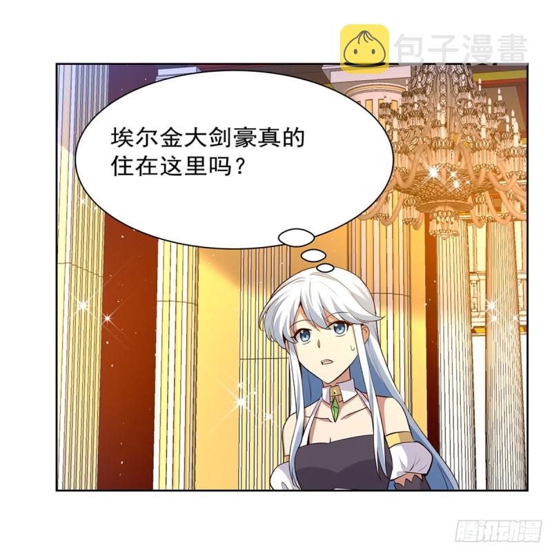 失业魔王听书免费漫画,第156话 不共戴天1图