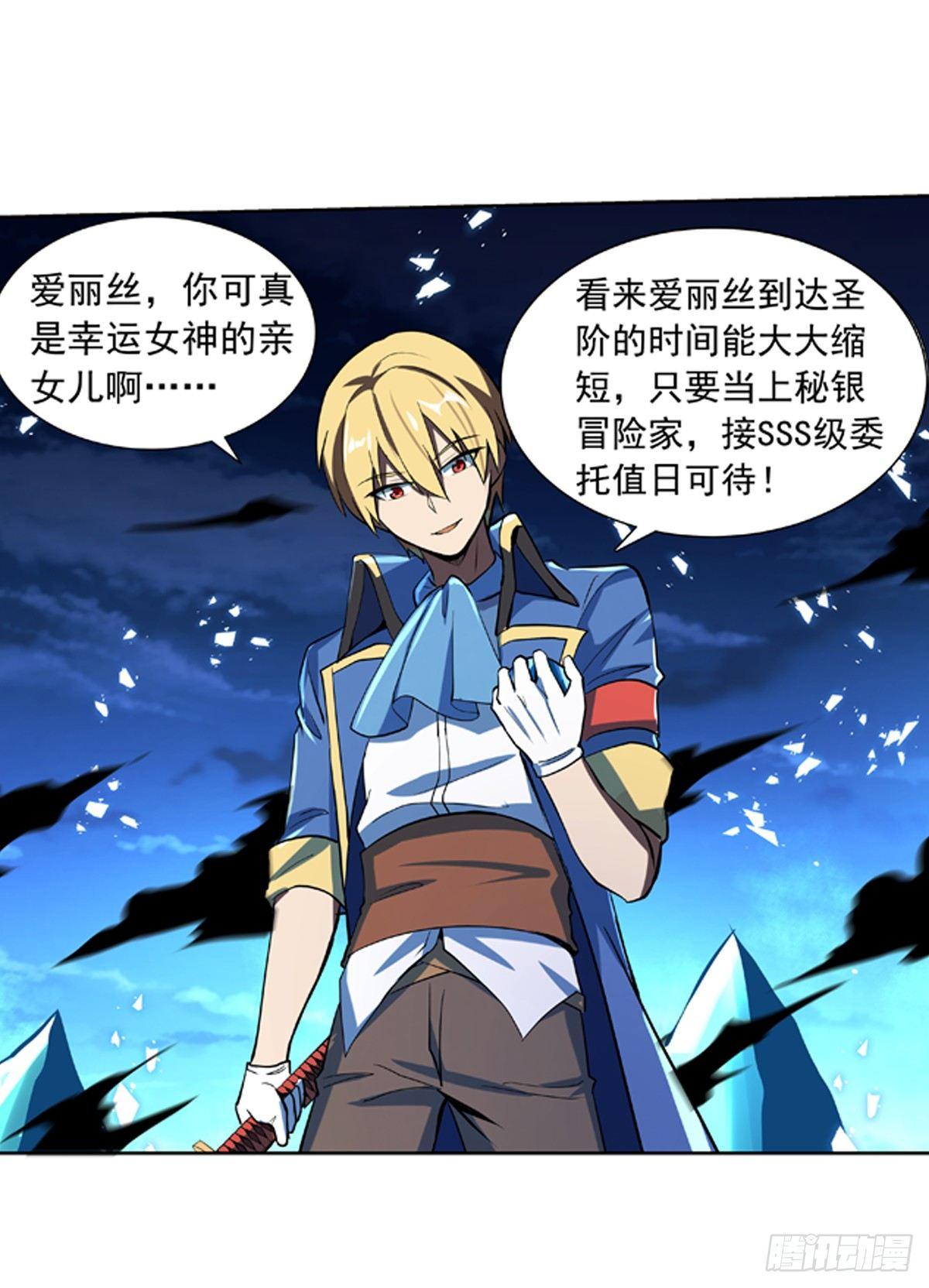 失业魔王动第2季在线观看免费版漫画,第六十一话1图