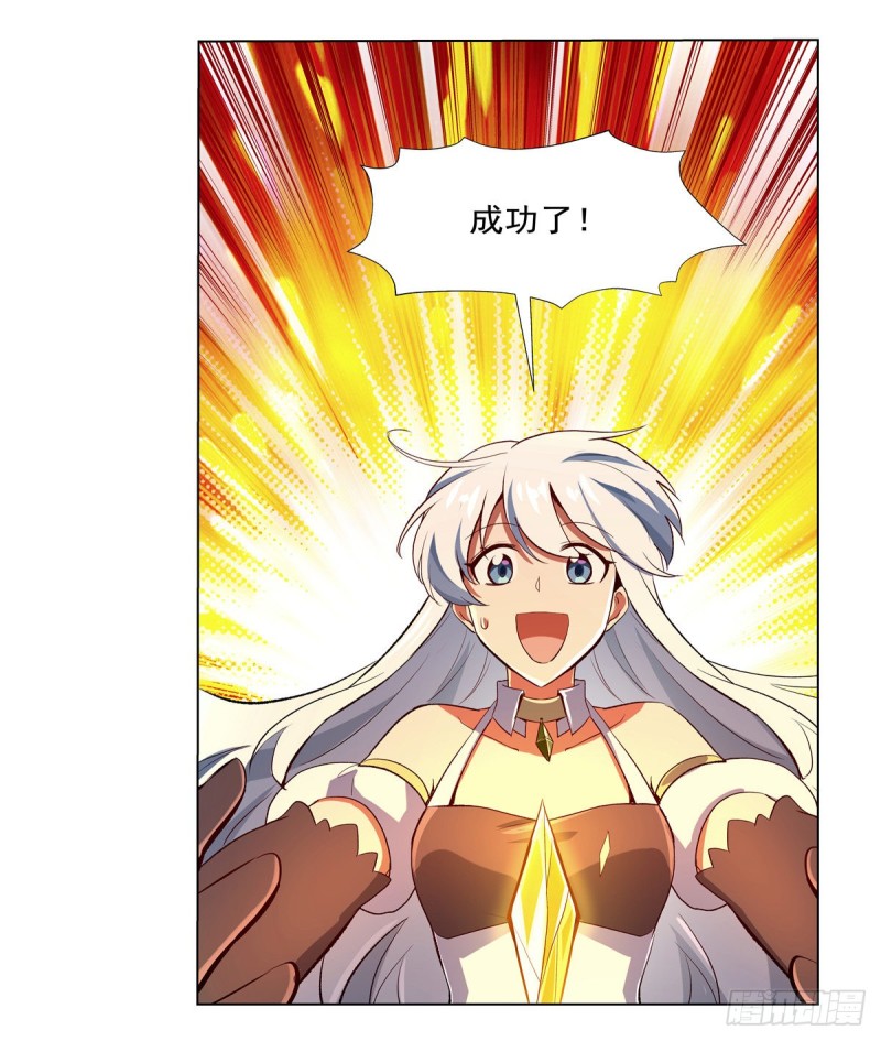 失业魔王动第2季在线观看免费版漫画,第153话 女儿奴1图
