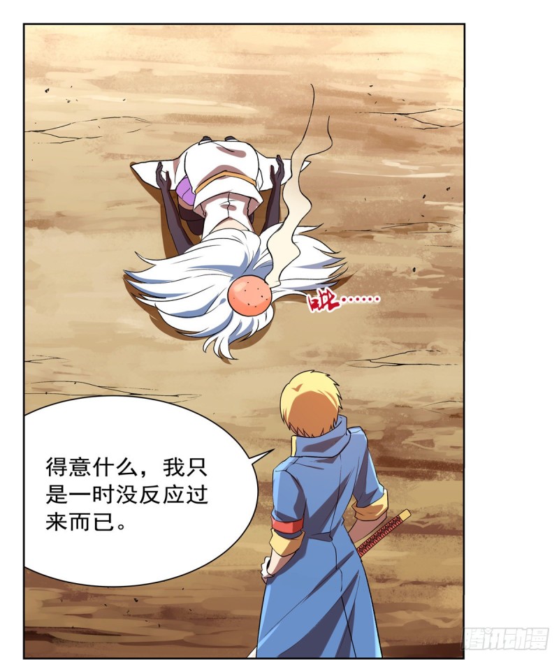 失业魔王动第2季在线观看免费版漫画,第153话 女儿奴2图