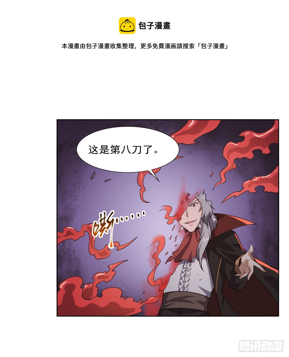 失业魔王漫画,第274话 苍蝇对蝙蝠1图
