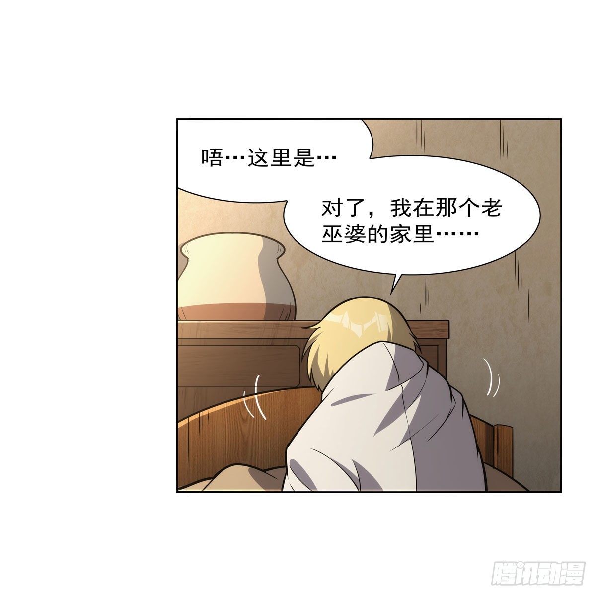 失业魔王动第2季在线观看免费版漫画,第300话变小1图