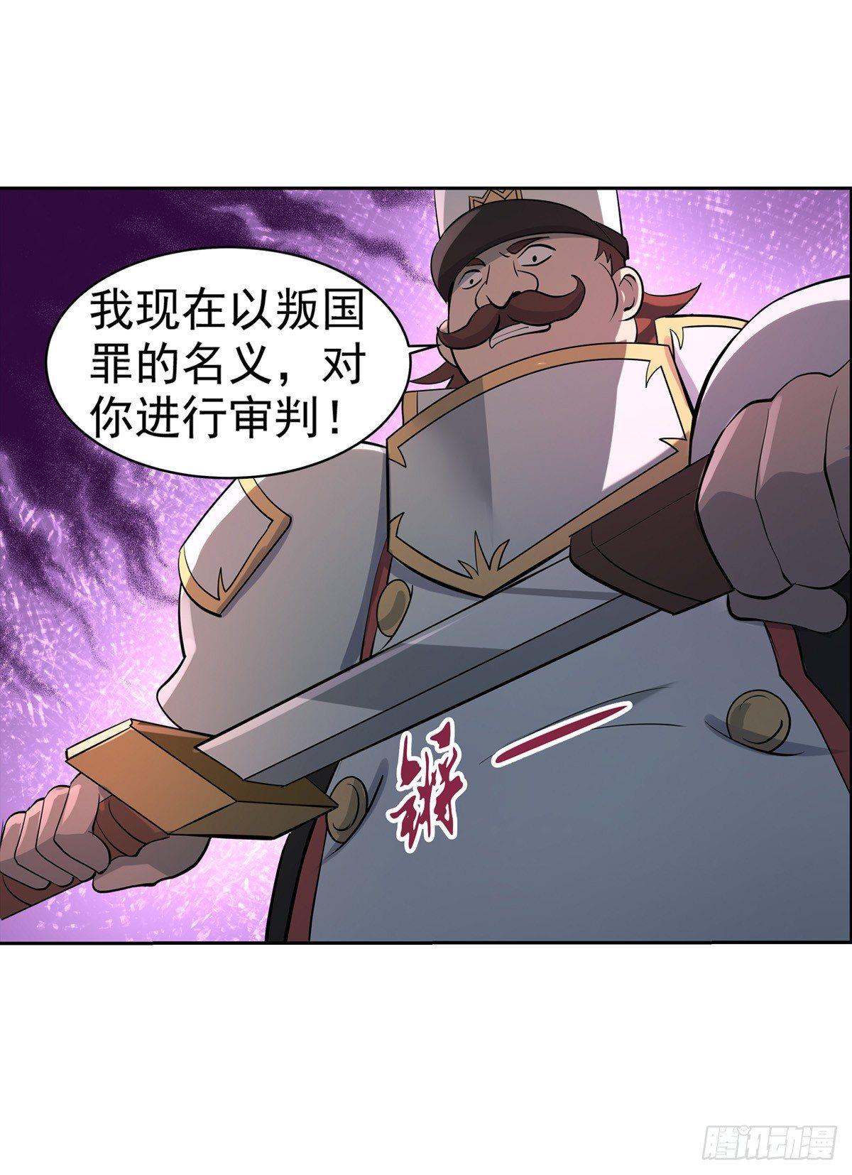 失业魔王漫画,第七十八话1图