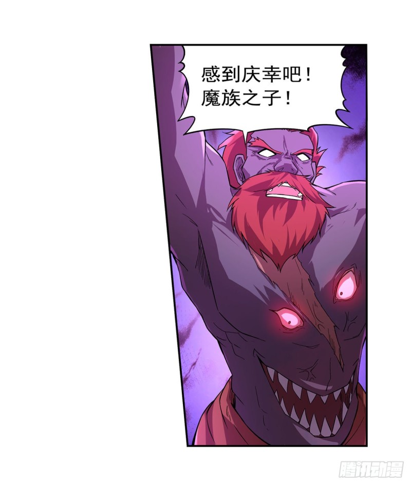 失业魔王小说完整版免费阅读漫画,第186话 宗境2图