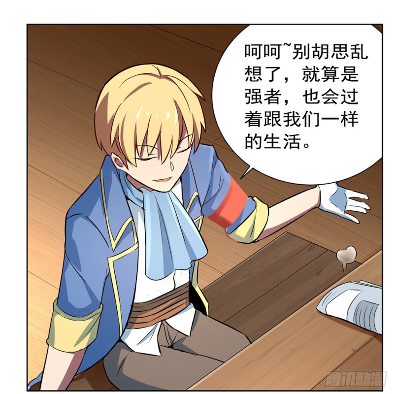 失业魔王动第2季在线观看免费版漫画,第135话 切磋1图
