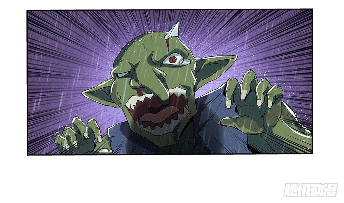 失业魔王漫画,第十六话2图