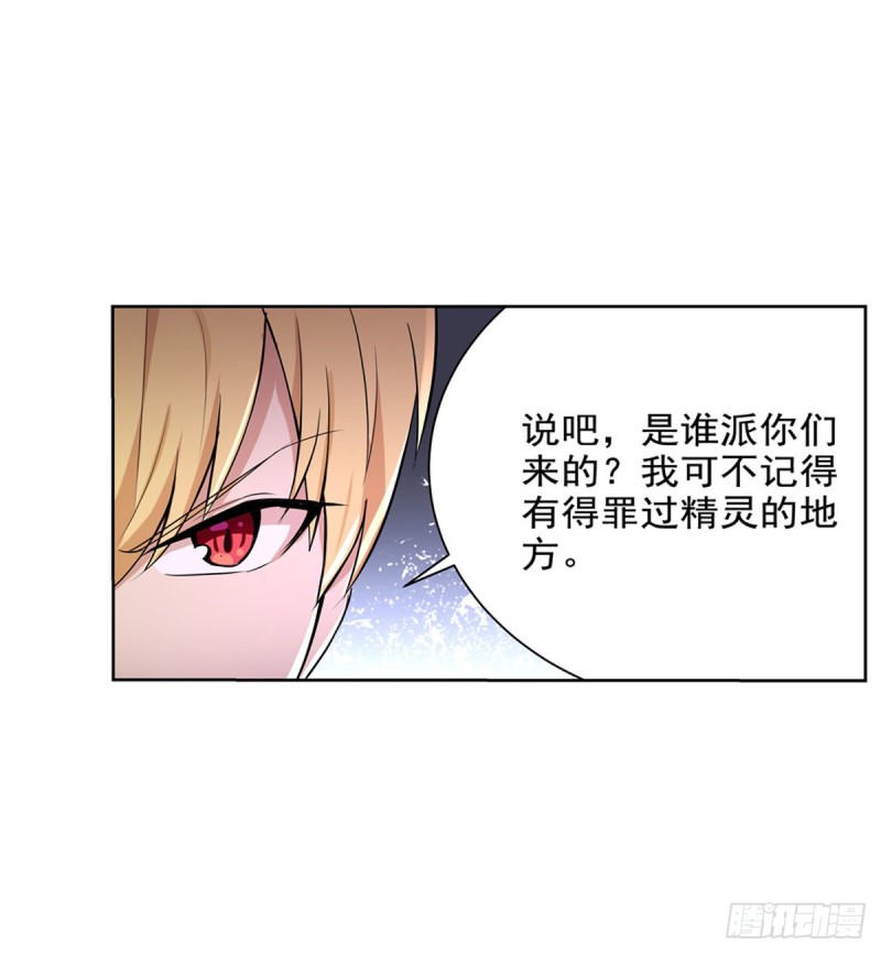 失业魔王漫画,第九十话 毒妇1图