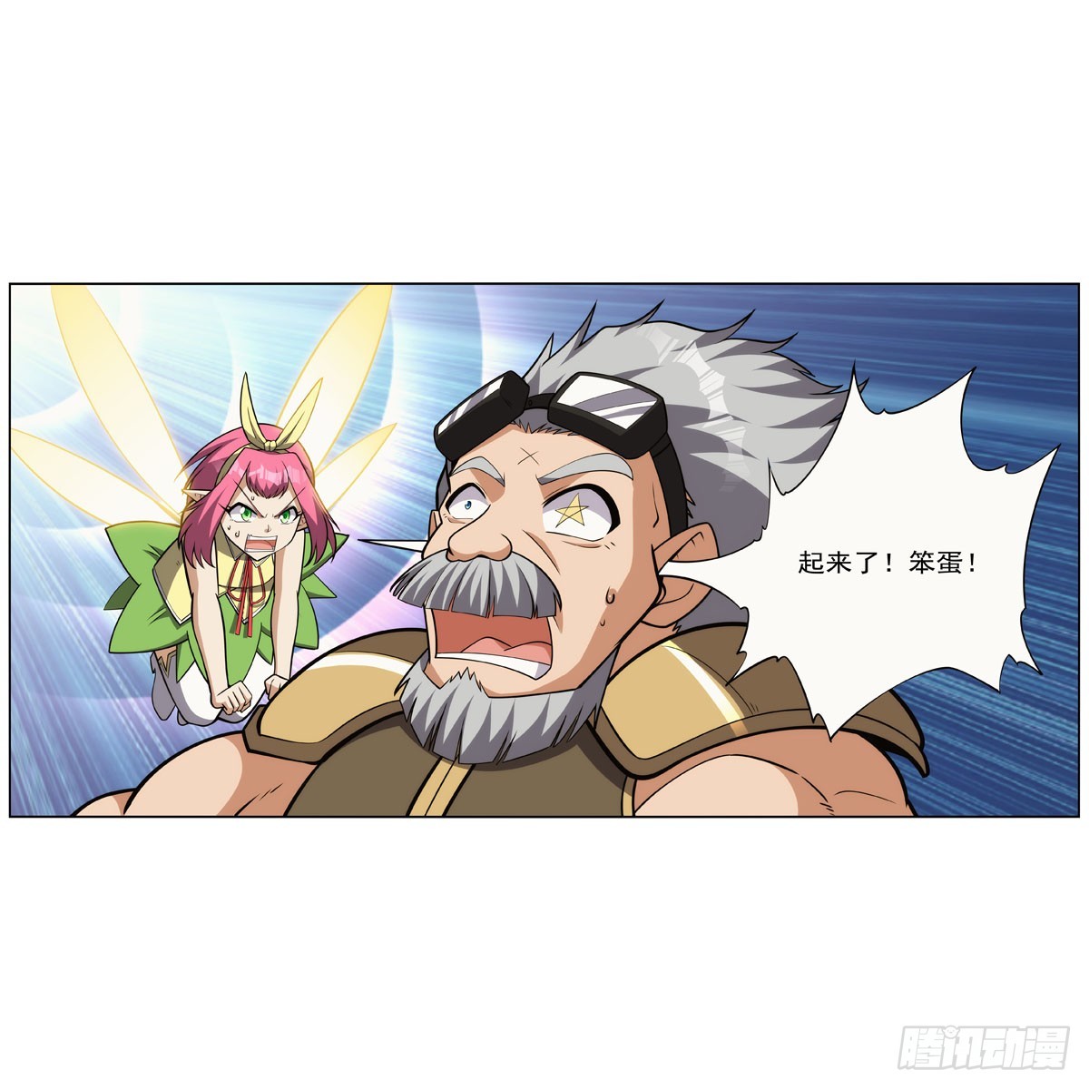 失业魔王动第2季在线观看免费版漫画,第331话 妖精的把戏2图