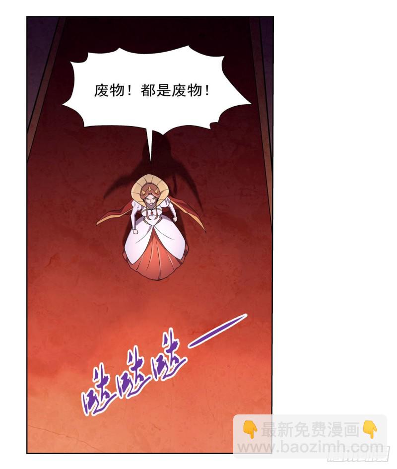 失业魔王漫画下拉式免费阅读漫画,第168话 伊丽莎白与伊莎贝拉1图