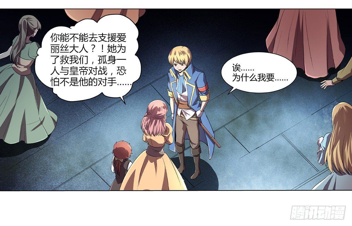 失业魔王听书免费漫画,第二十二话2图
