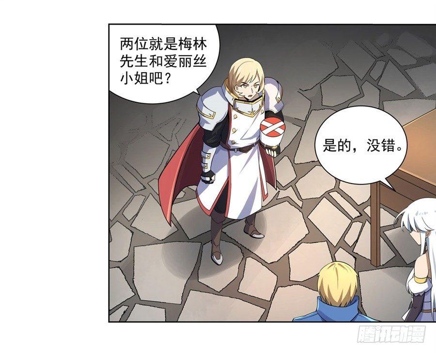失业魔王动第2季在线观看免费版漫画,第四十话2图