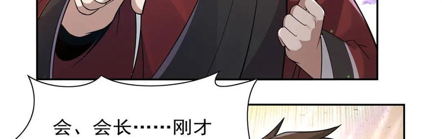 失业魔王动第2季在线观看免费版漫画,第386话 小白脸的套路1图