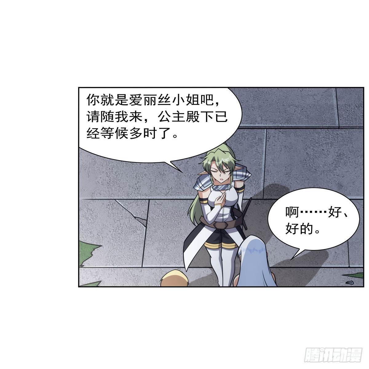 失业魔王动第2季在线观看免费版漫画,第331话 妖精的把戏1图