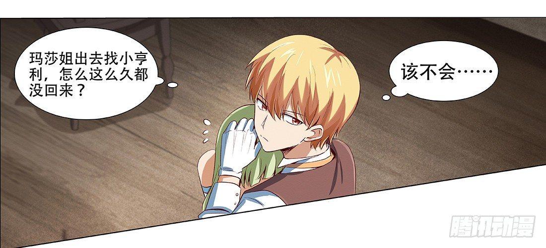 失业魔王漫画下拉式免费阅读漫画,第十八话1图