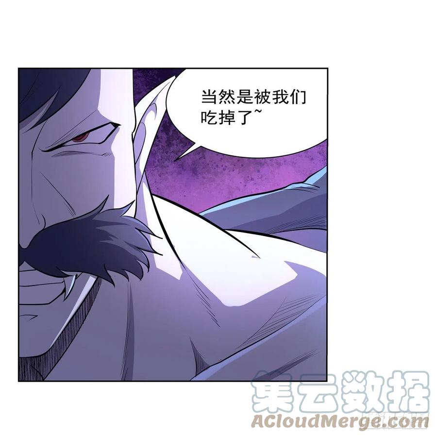 失业魔王听书免费漫画,第225话 驱魔剑1图