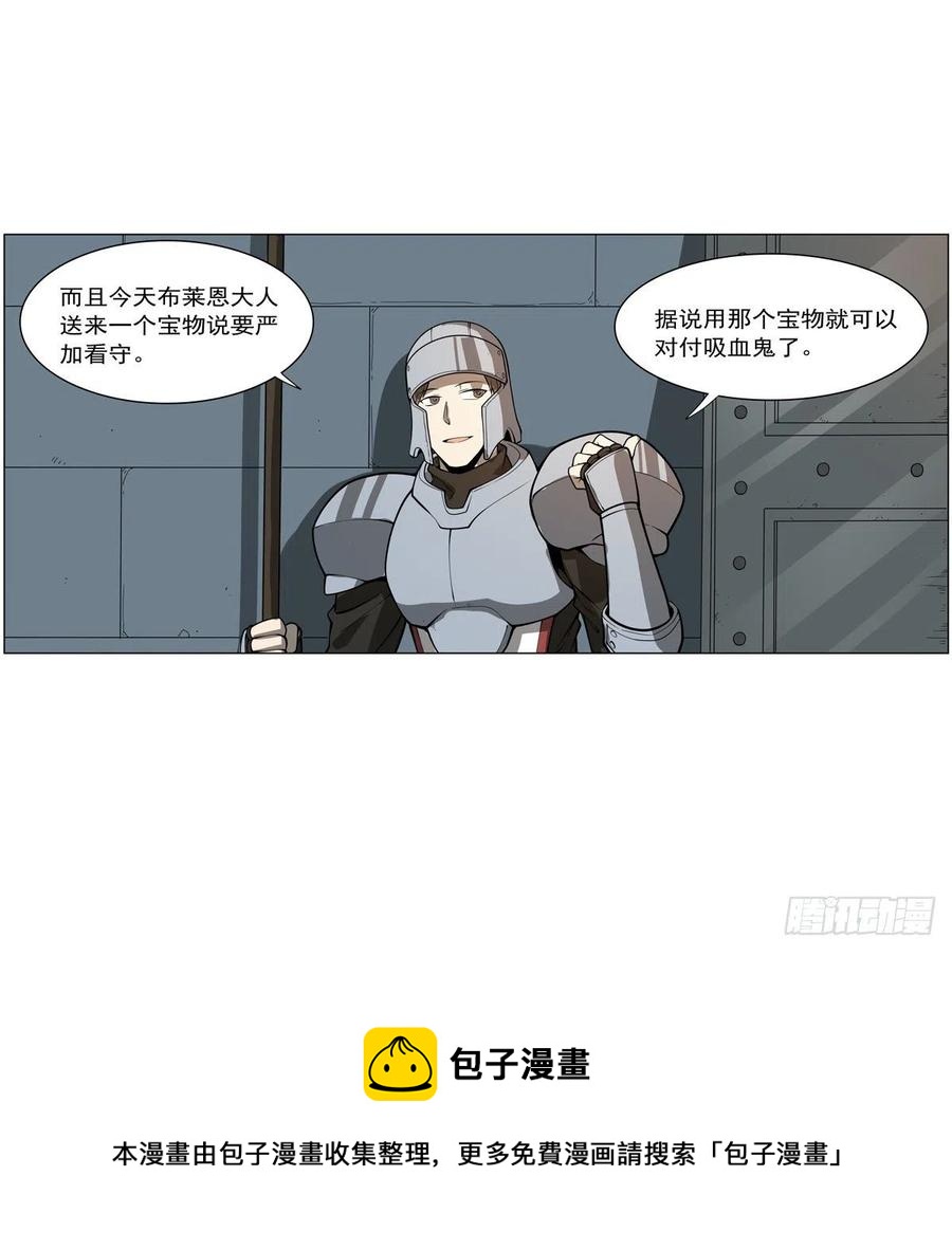 失业魔王动第2季在线观看免费版漫画,第255话 不要再打了1图