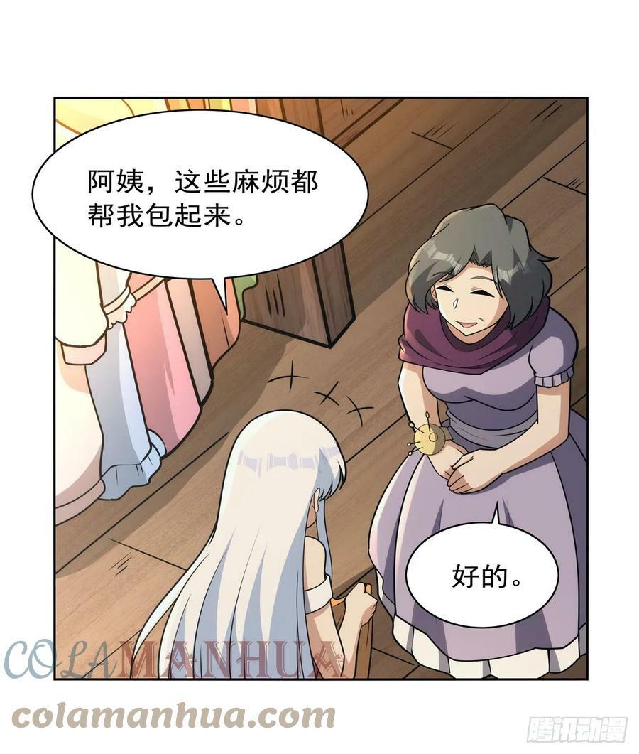 失业魔王动第2季在线观看免费版漫画,第356话 来者不善2图