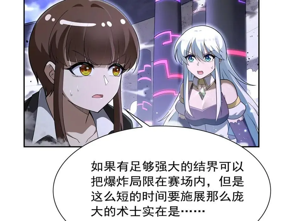 失业魔王动第2季在线观看免费版漫画,第392话 不辞而别2图