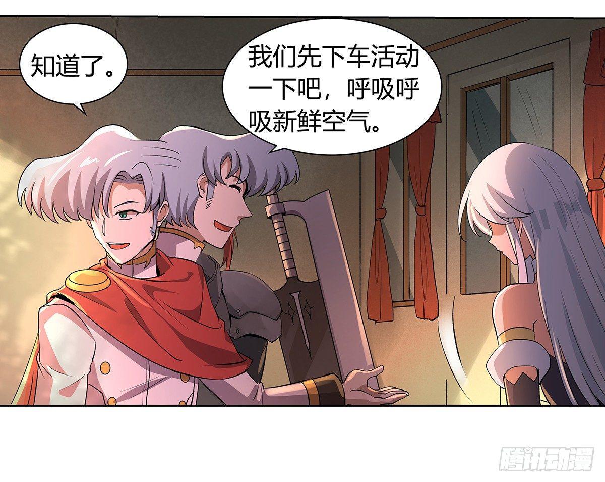 失业魔王动第2季在线观看免费版漫画,第二十九话2图