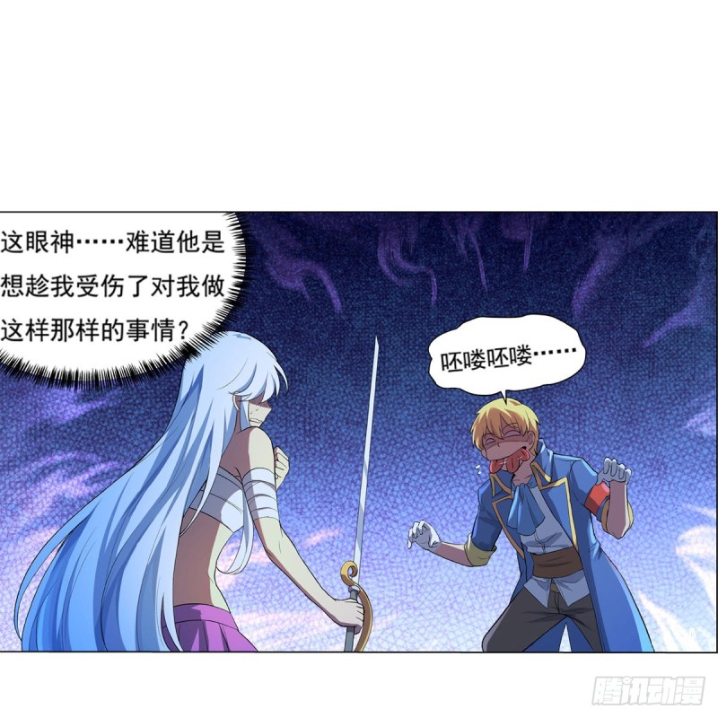 失业魔王最新漫画,第109话 离别2图