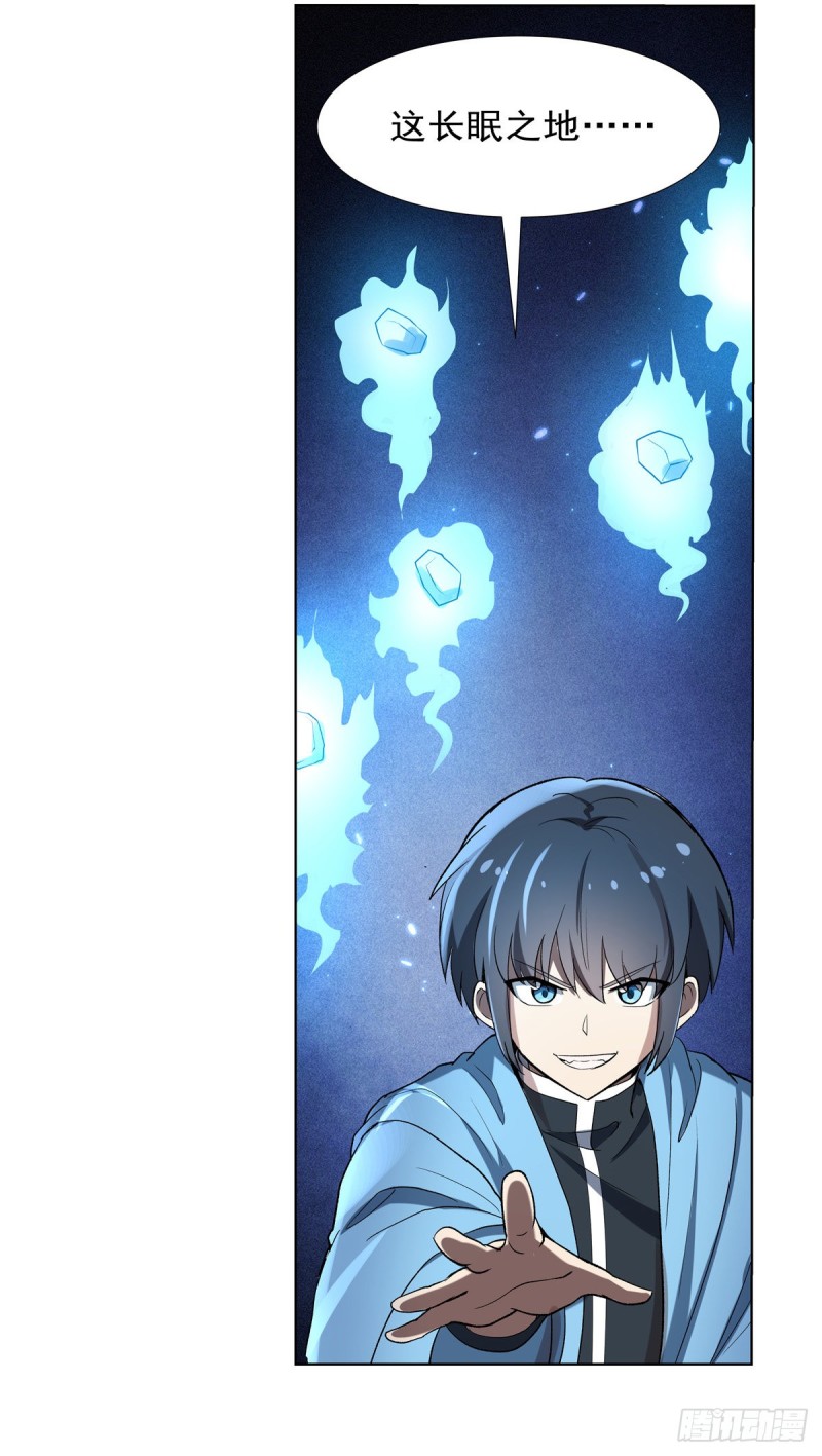 失业魔王漫画下拉式免费阅读漫画,第121话 挫败的天才1图