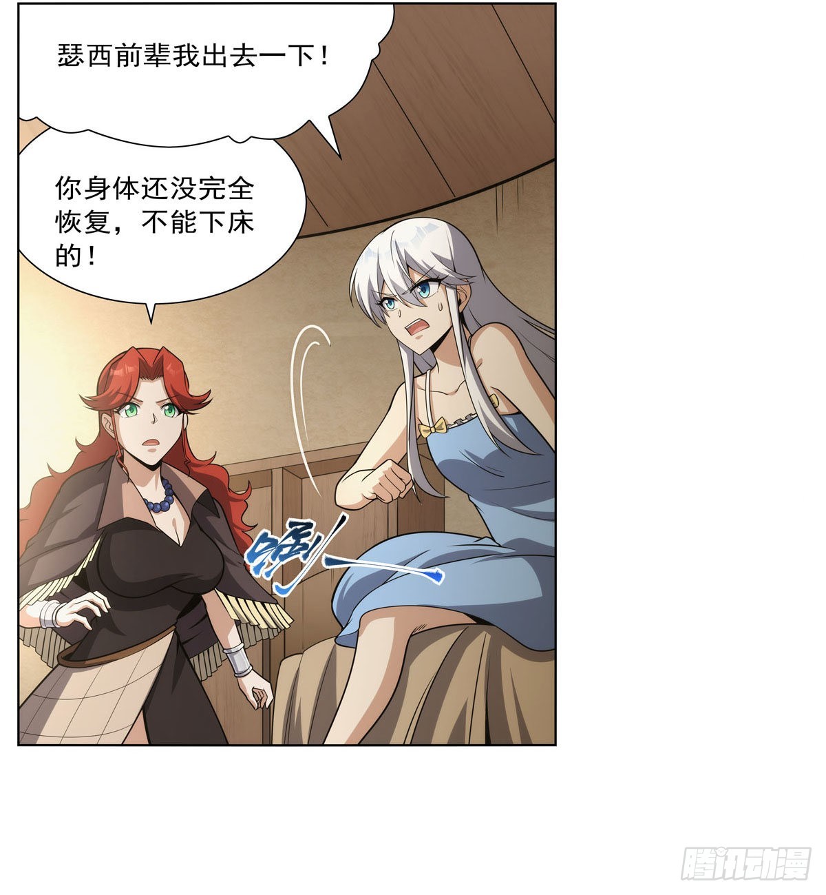 失业魔王动第2季在线观看免费版漫画,第302话“求婚”1图