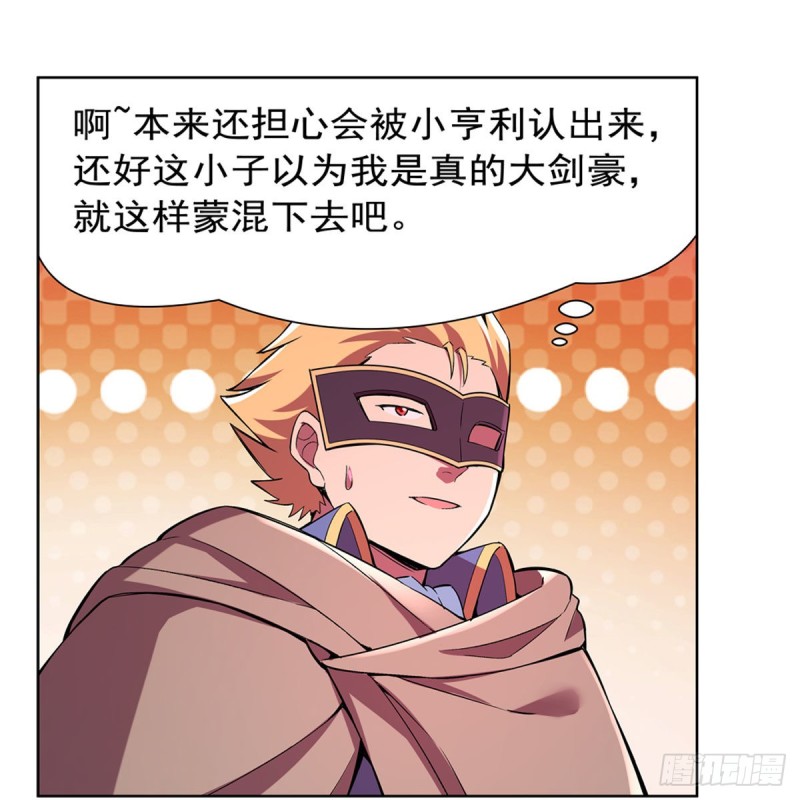 失业魔王最新漫画,第159话 跨越那一线1图