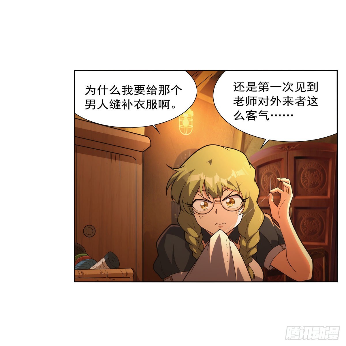 失业魔王听书免费漫画,第287话 艳福不浅1图