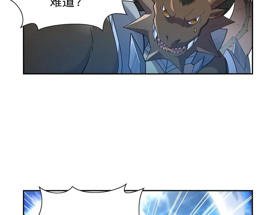 失业魔王动第2季在线观看免费版漫画,第384话 黑龙血2图