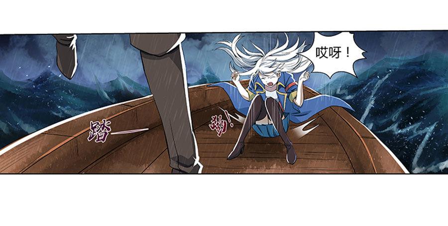 失业魔王动第2季在线观看免费版漫画,第四话2图