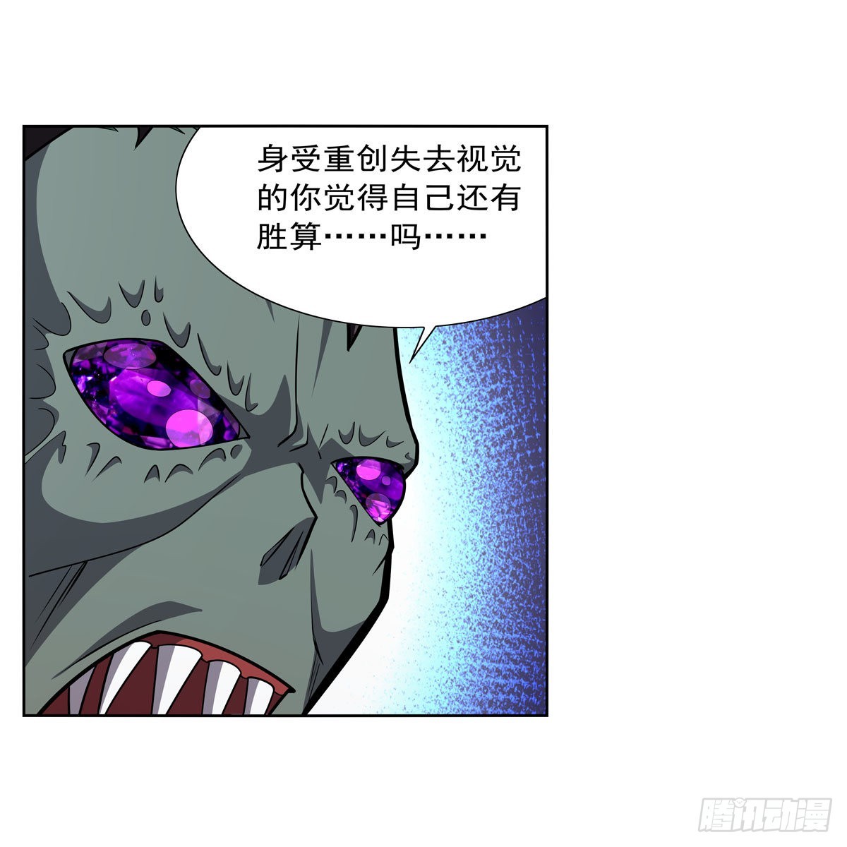 失业魔王听书免费漫画,第296话天使的断臂2图