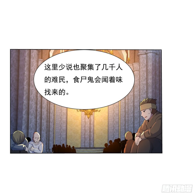 失业魔王听书免费漫画,第九十七话 包围1图