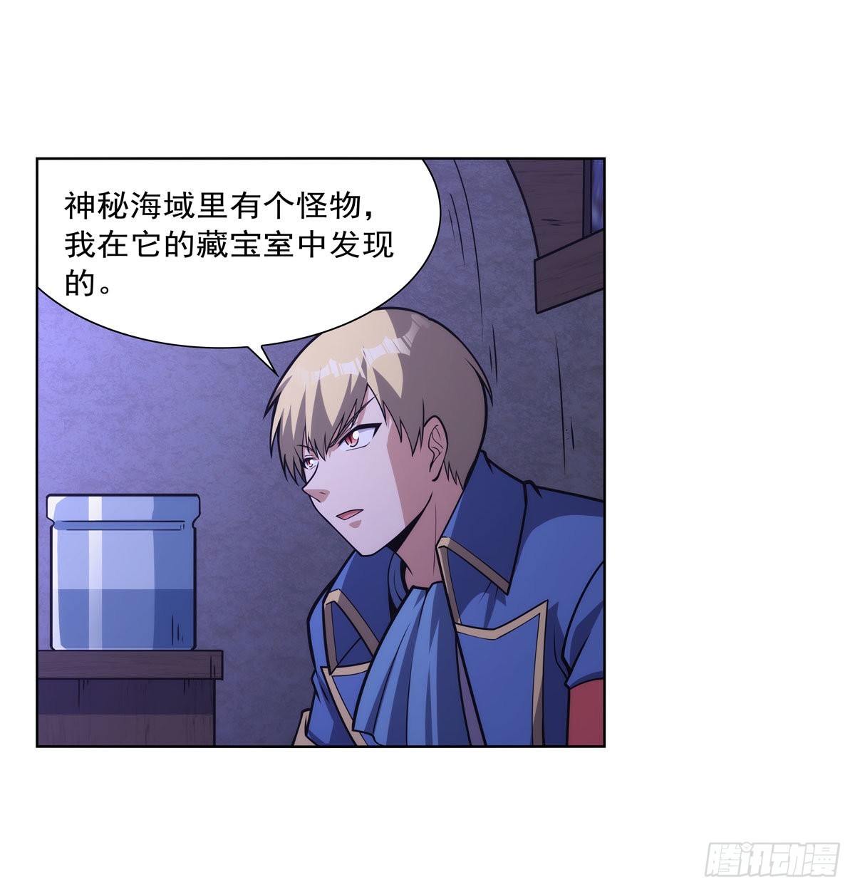 失业魔王动第2季在线观看免费版漫画,第300话变小2图