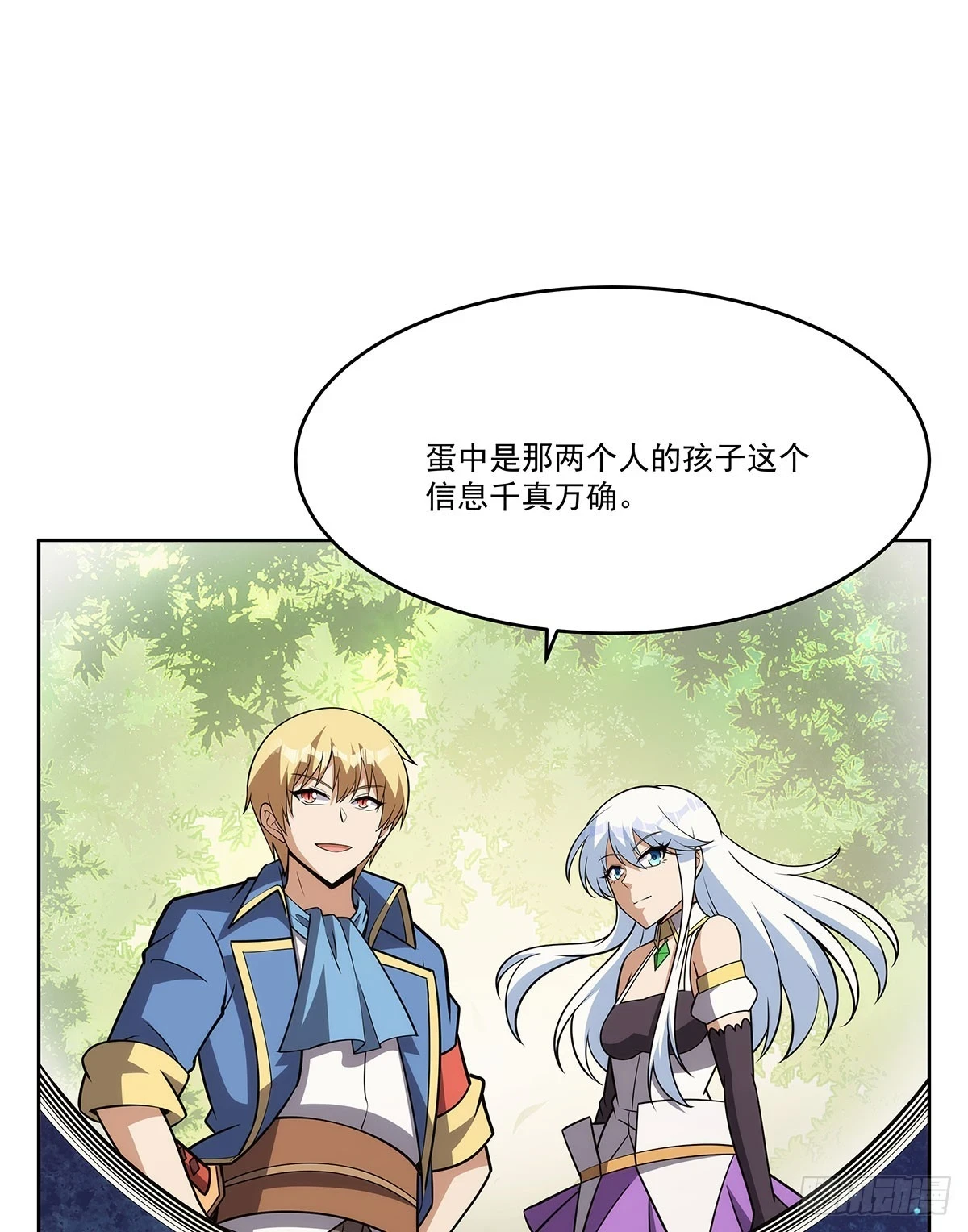 失业魔王动第2季在线观看免费版漫画,第353话 奇蛋物语1图