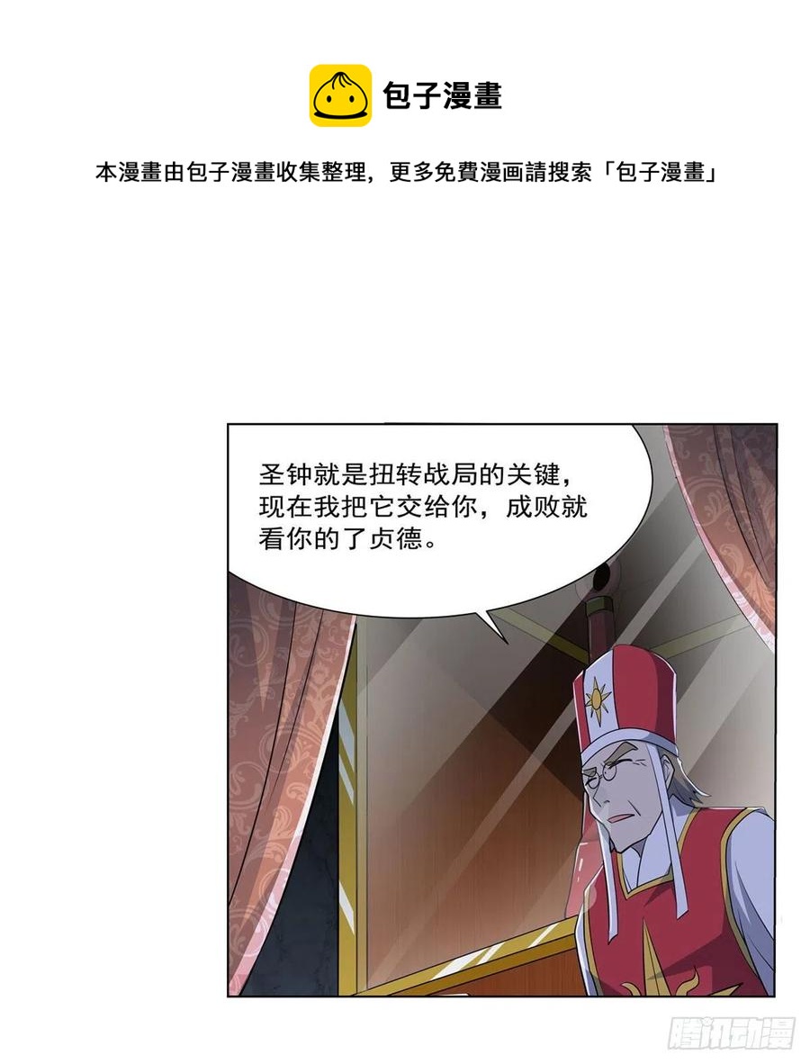 失业魔王动第2季在线观看免费版漫画,第263话 晨曦回响1图