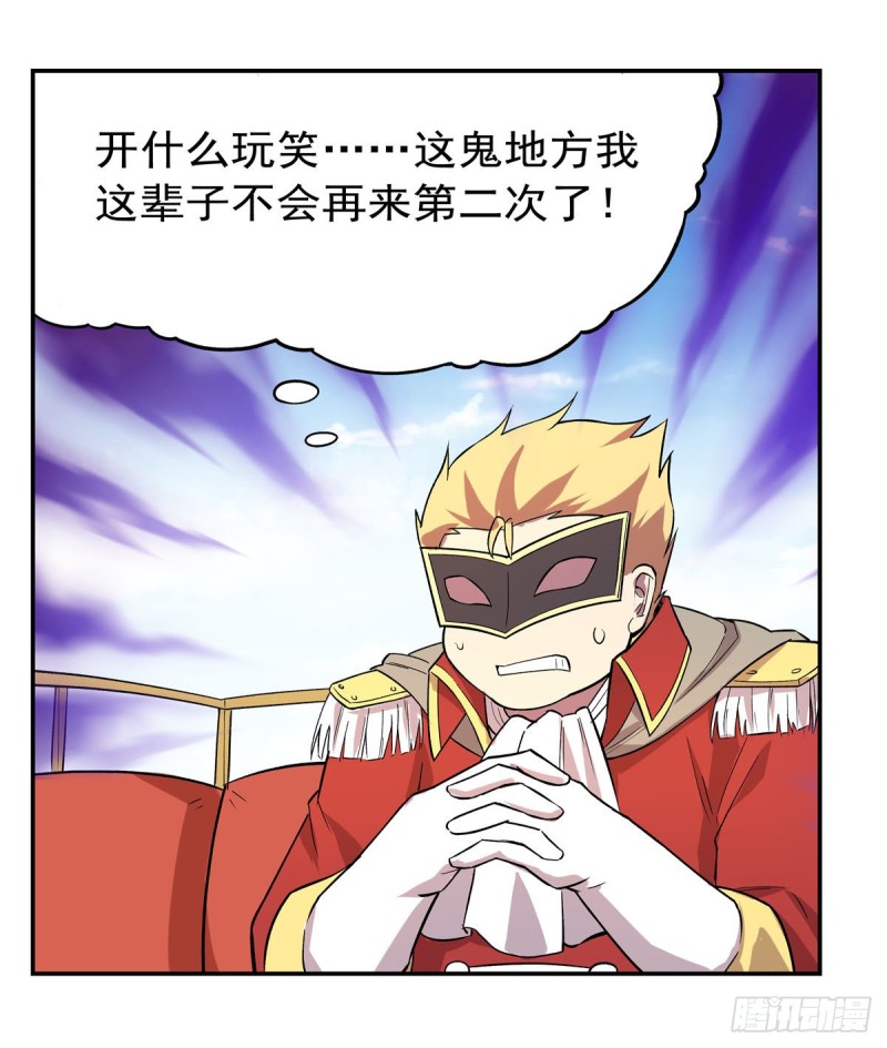 失业魔王动第2季在线观看免费版漫画,第157话 以你之名2图