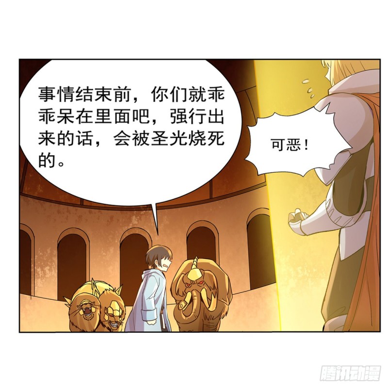 失业魔王听书免费漫画,第123话 融合奥义2图