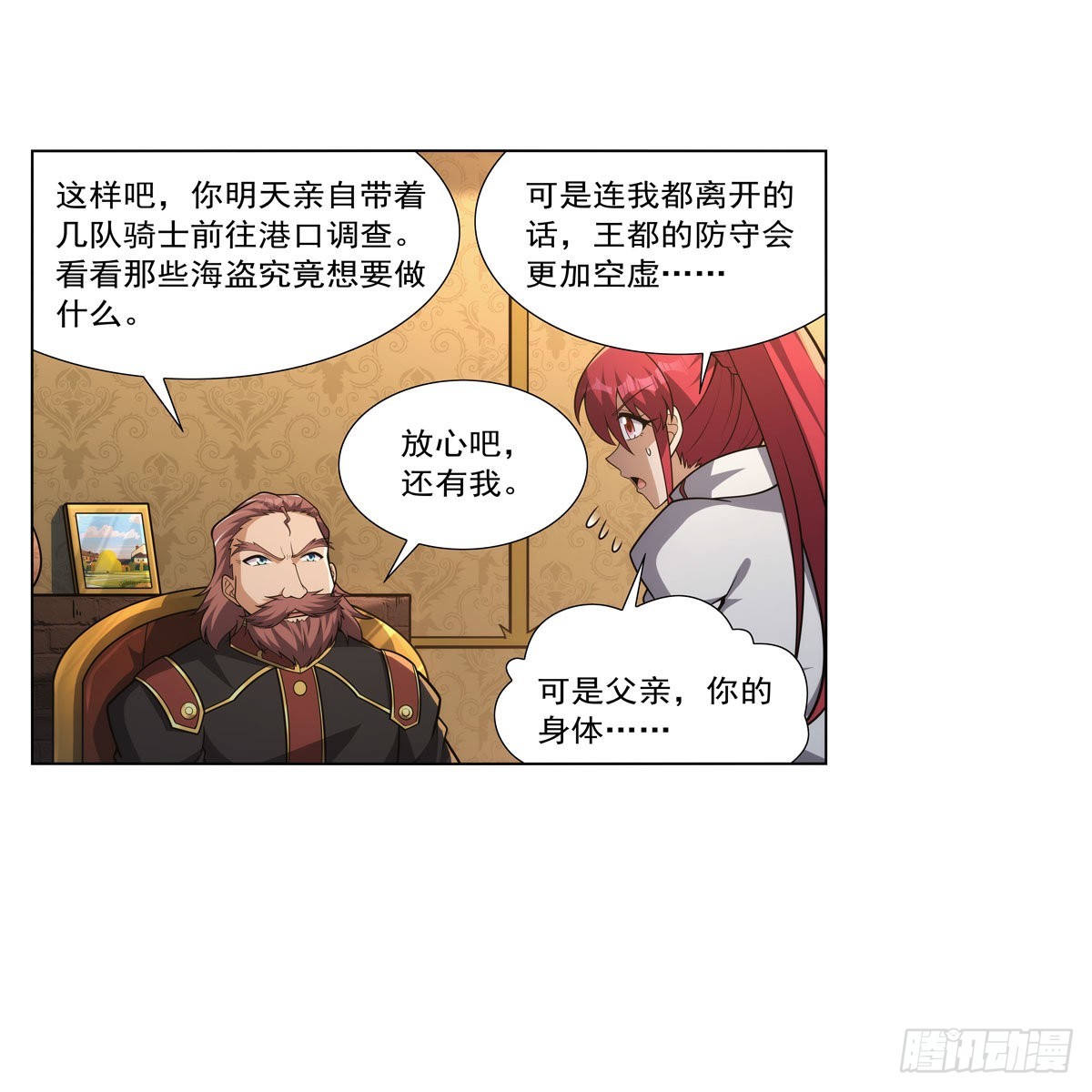 失业魔王动第2季在线观看免费版漫画,第319话 摔跤术1图