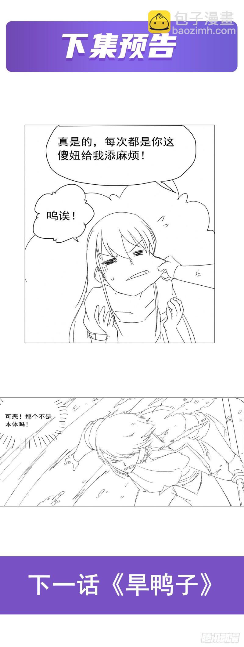 失业魔王动第2季在线观看免费版漫画,第169话 湖中妖精艾德摩拉1图